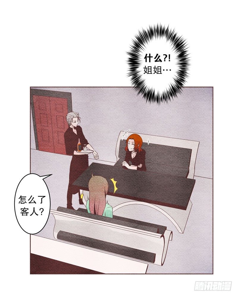 和他握个手吧（2）-第5话