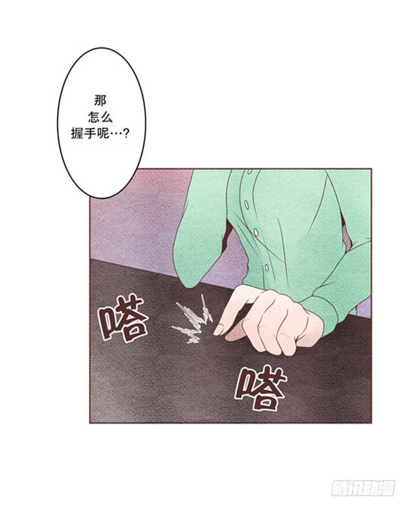 和他握个手吧（2）-第5话