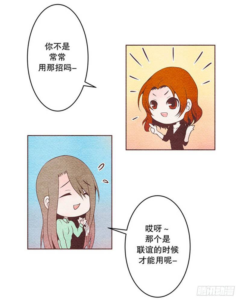 和他握个手吧（2）-第5话