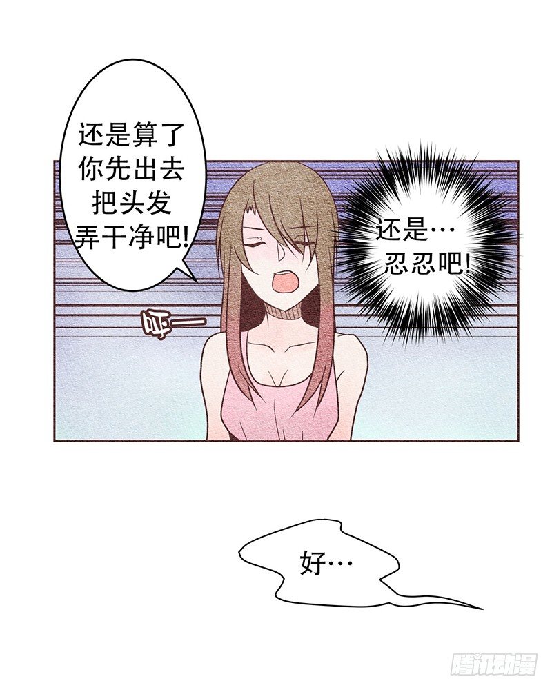 借给我个牙刷-第9话