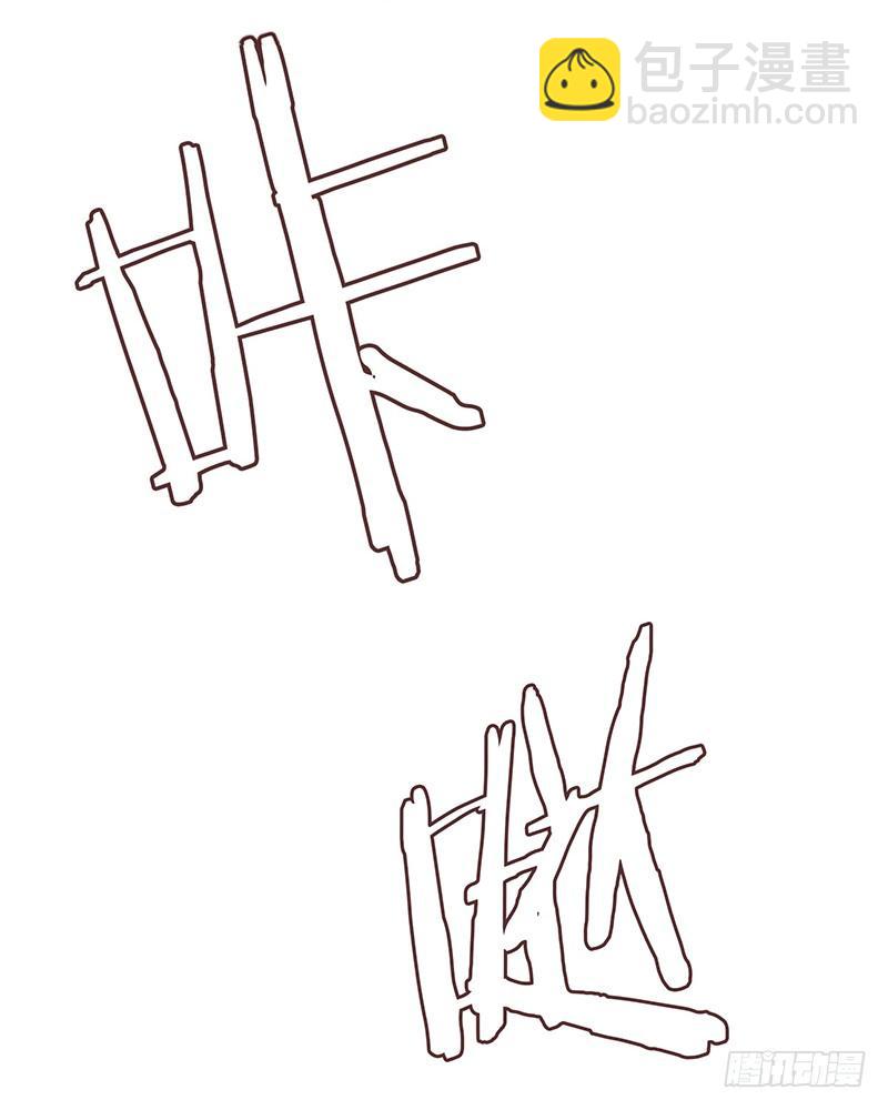 借给我个牙刷-第9话