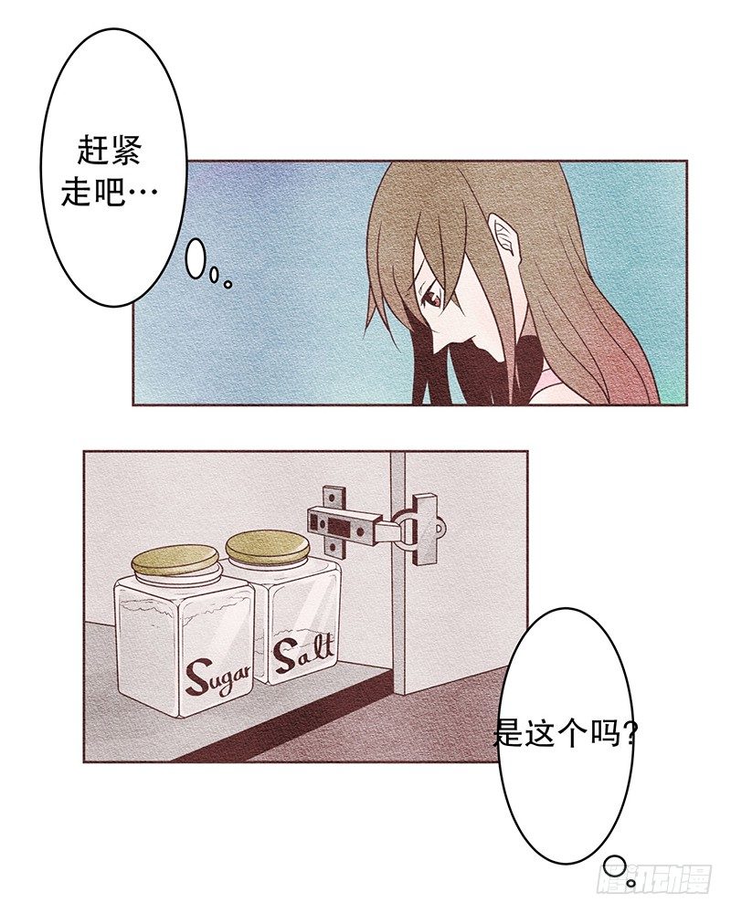 借给我个牙刷-第9话