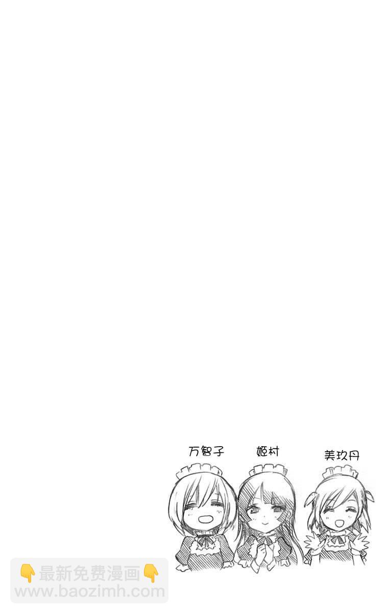 我们无法一起学习 - 单行本间页(2/2) - 3