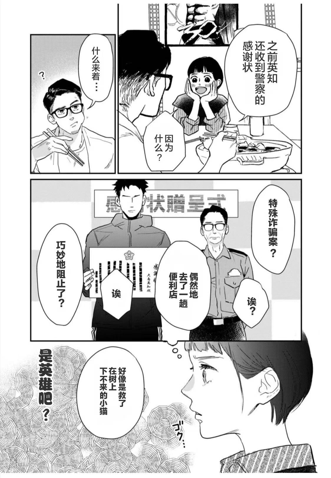 第41话6