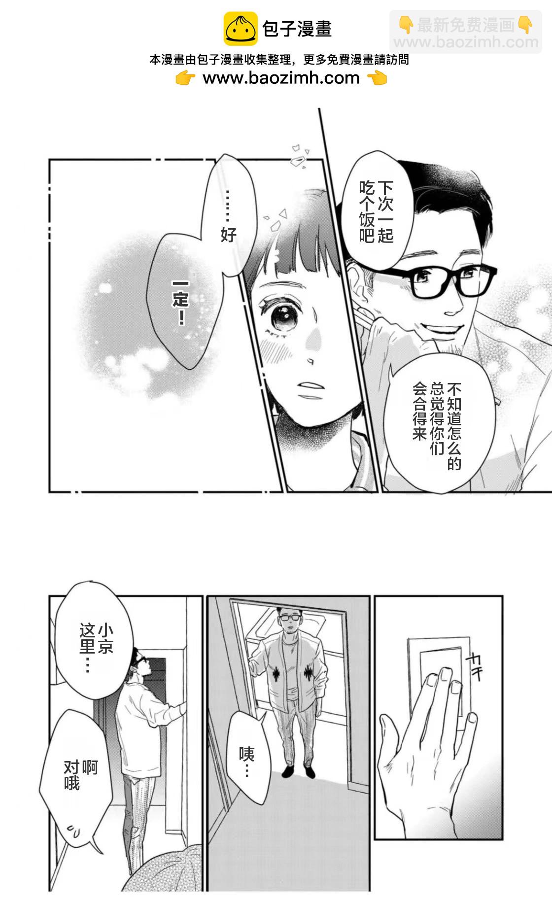 第41话7