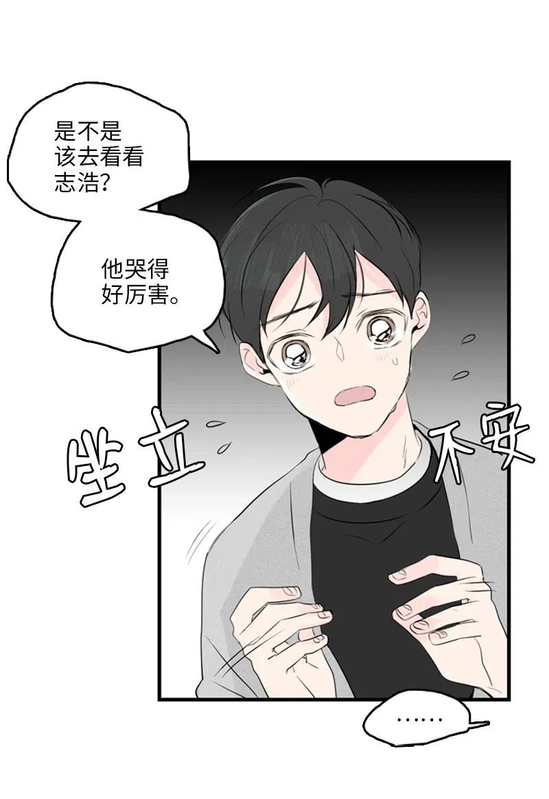 我们之间哪来的秘密？ - 17 戳破(1/2) - 6