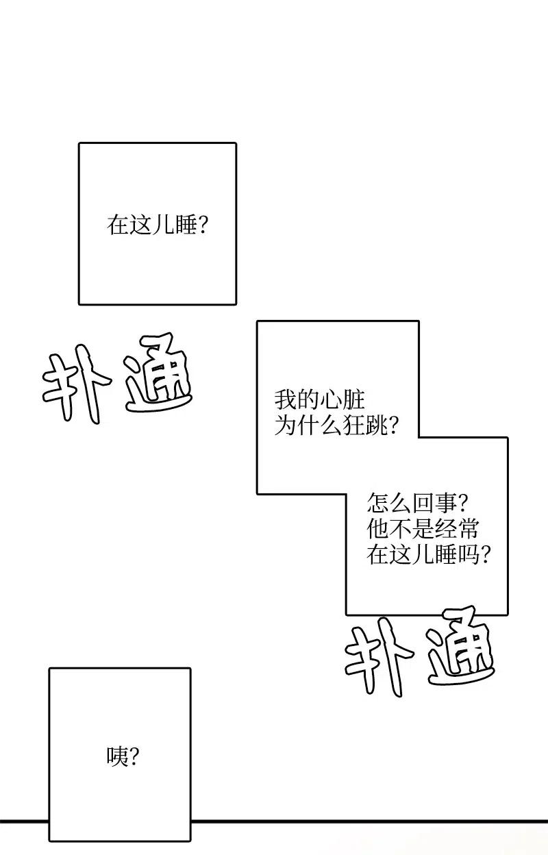 我們之間哪來的秘密？ - 17 戳破(2/2) - 3