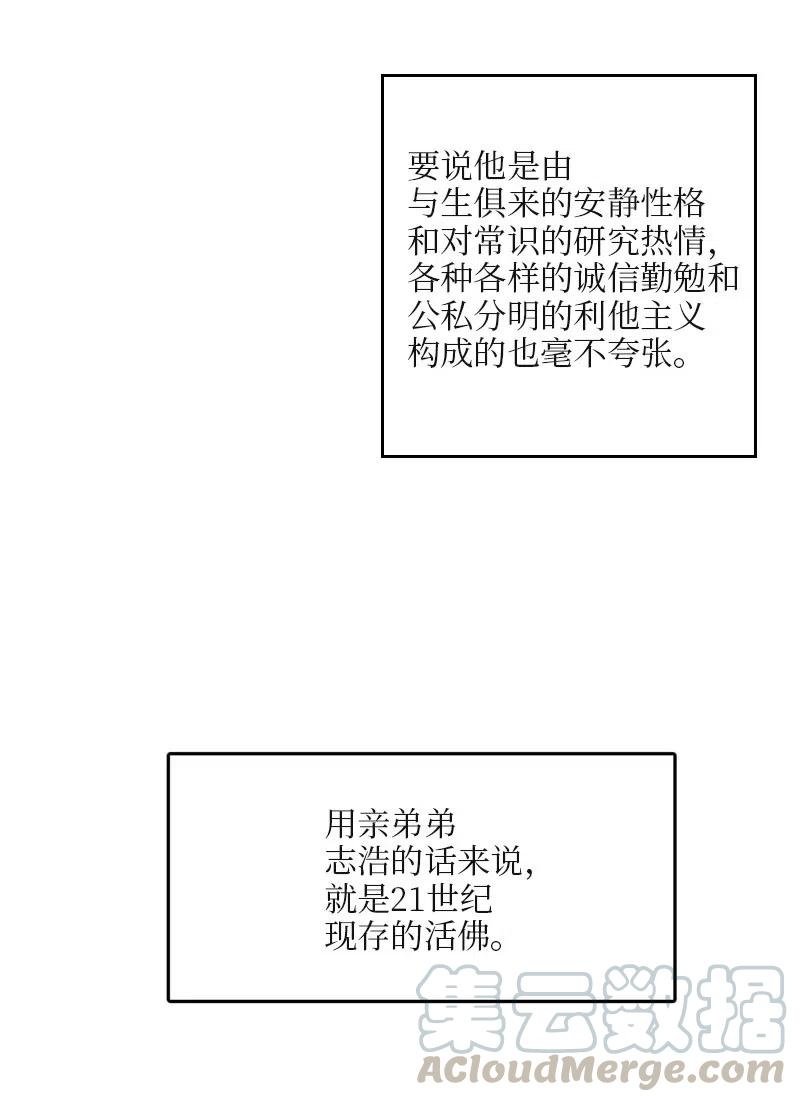 我们之间哪来的秘密？ - 04 试探(1/2) - 6