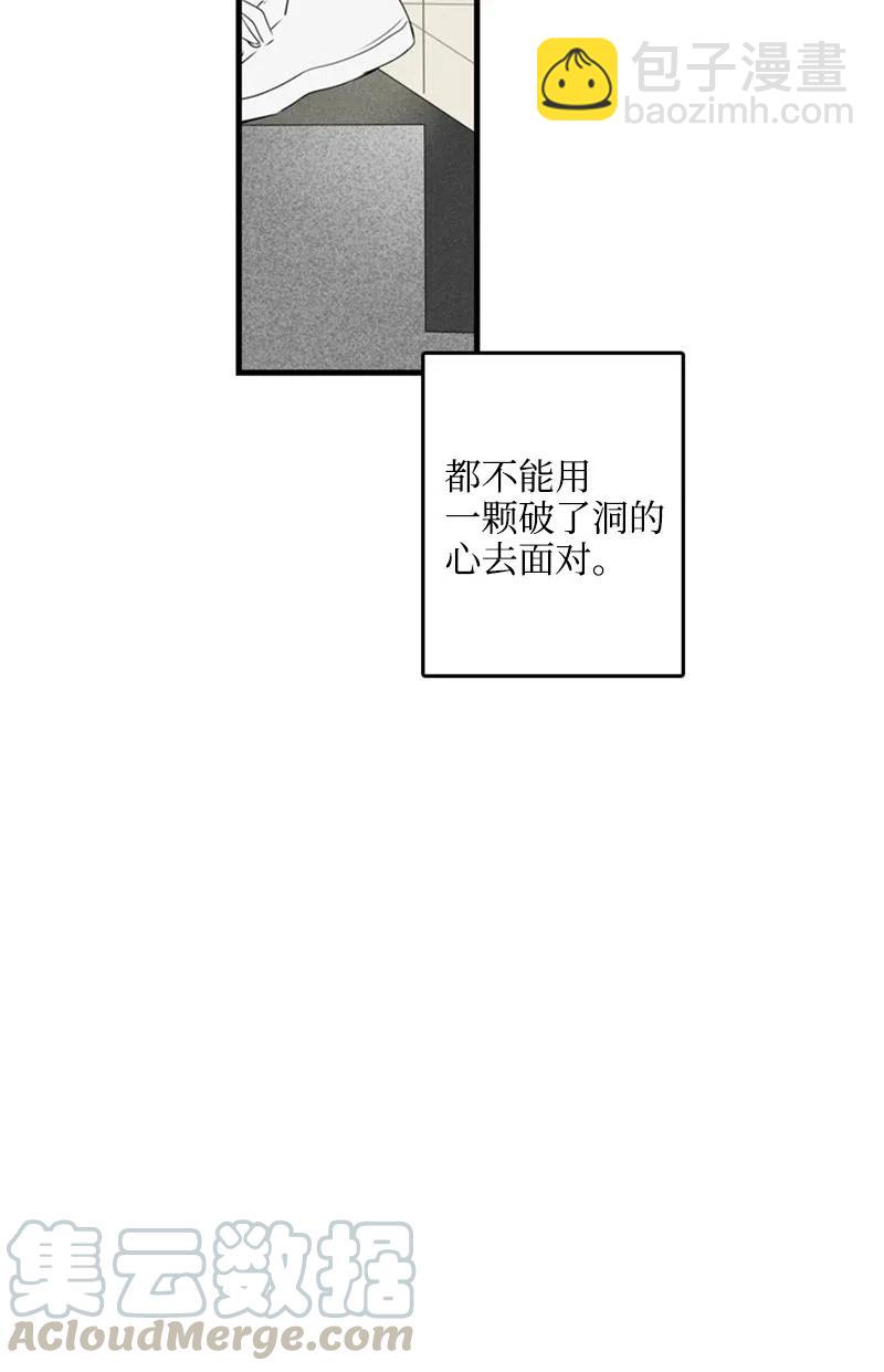 我们之间哪来的秘密？ - 50 我的方式(2/2) - 3