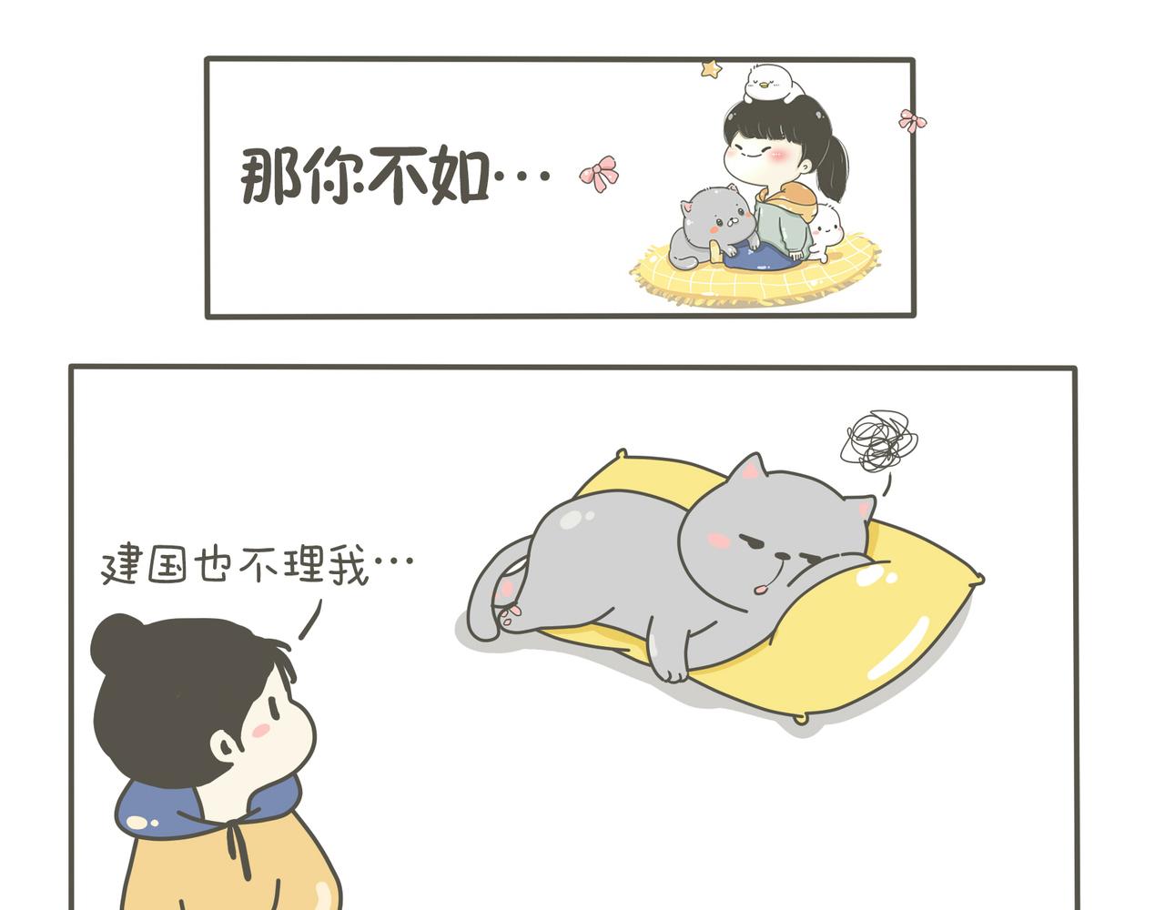 小猫咪的喜好-第1话