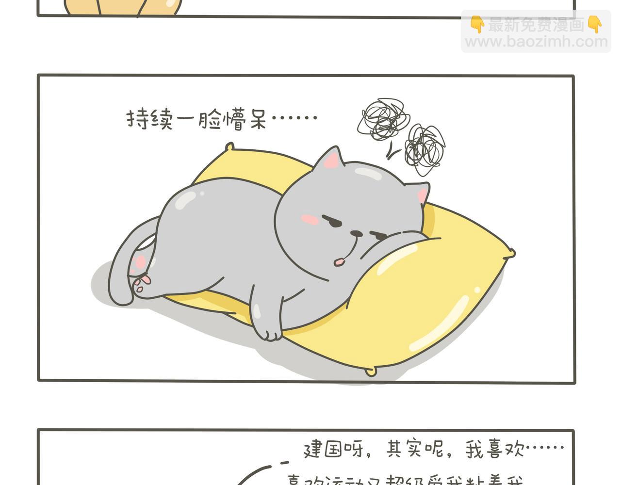 小猫咪的喜好-第1话