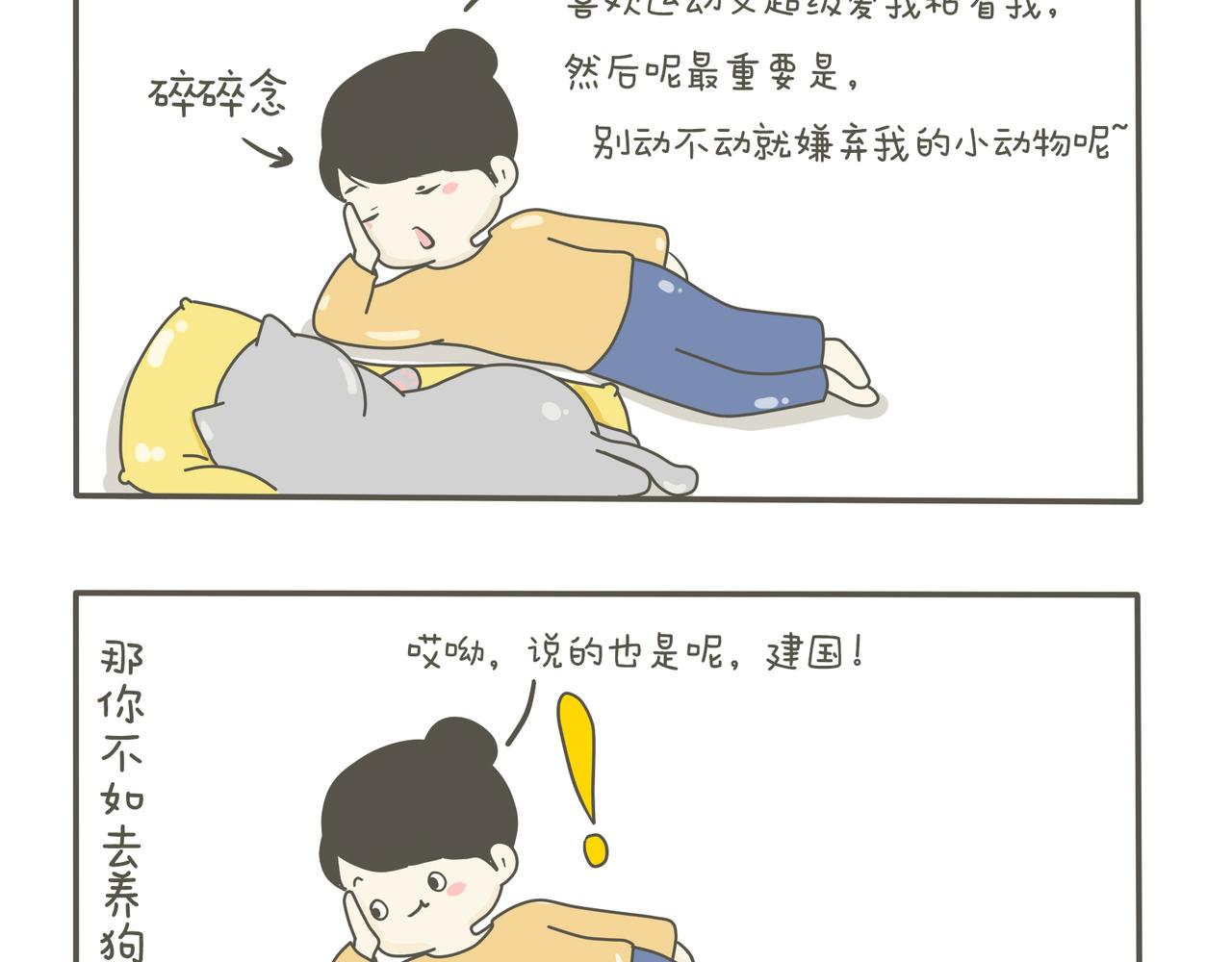 小猫咪的喜好-第1话