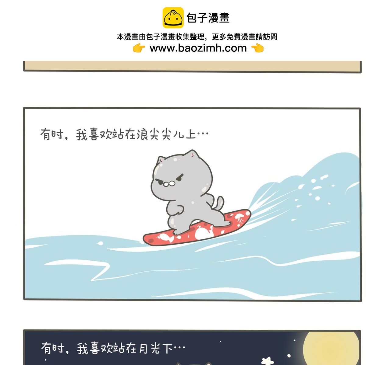 小猫咪的喜好-第1话