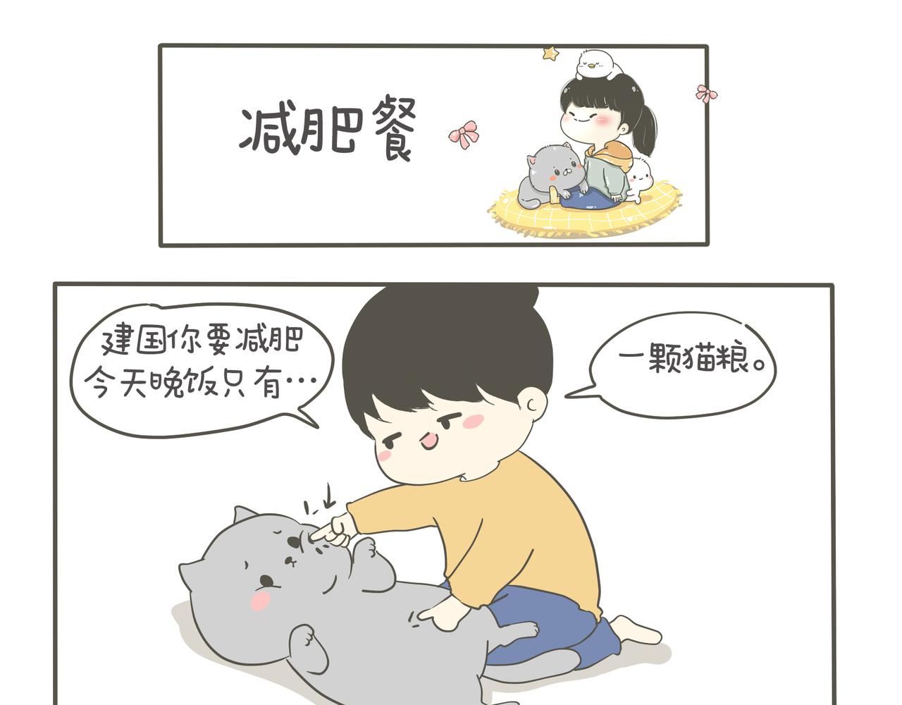 小猫咪的喜好-第1话