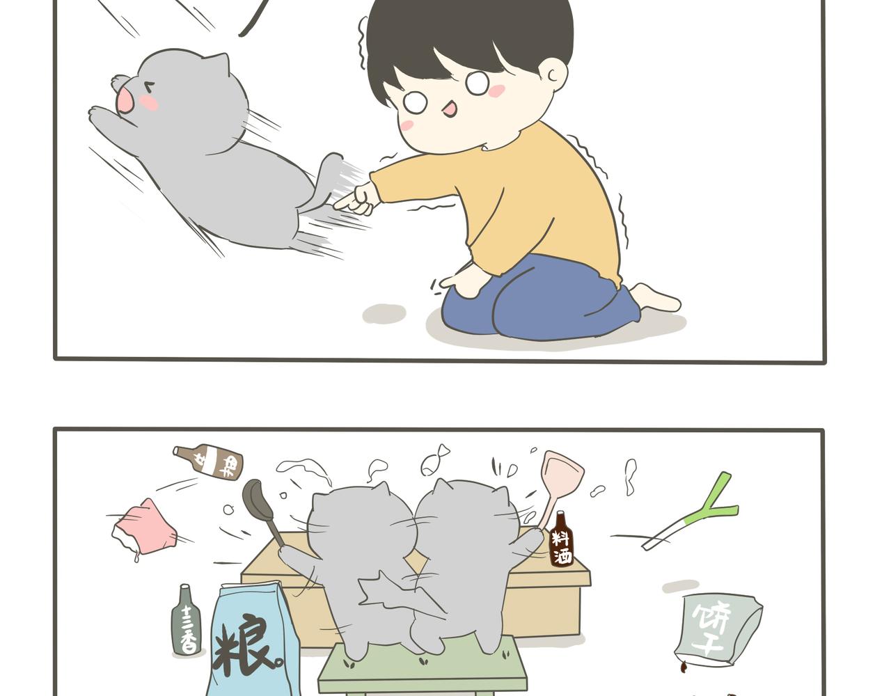 小猫咪的喜好-第1话