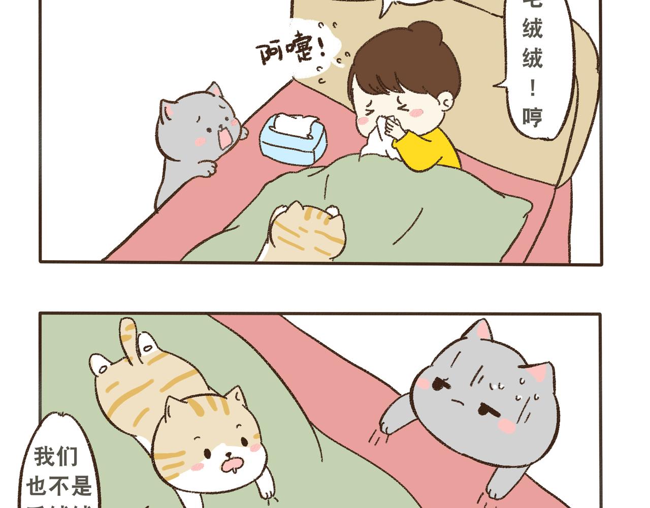 清晨小事-第11话