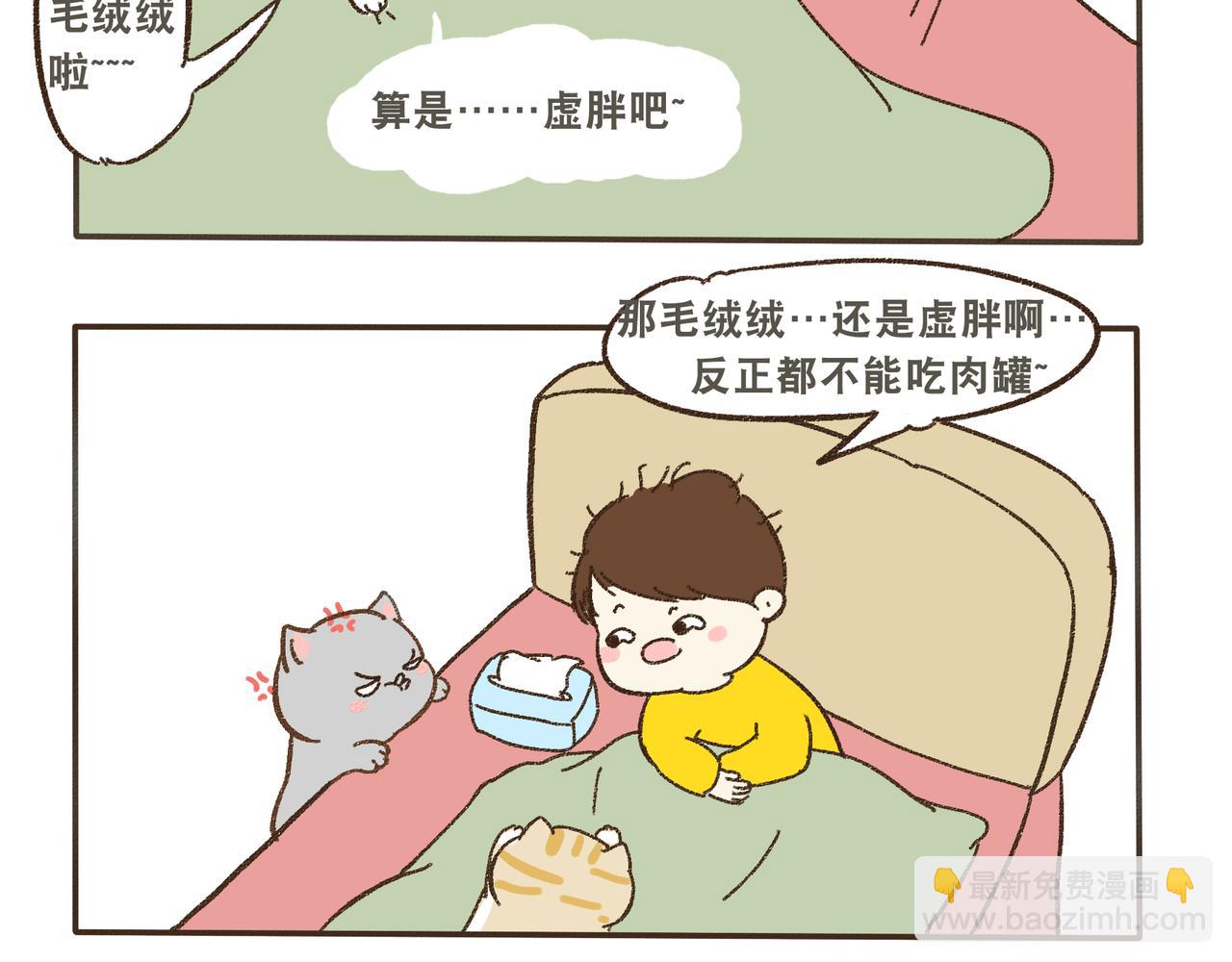 清晨小事-第11话