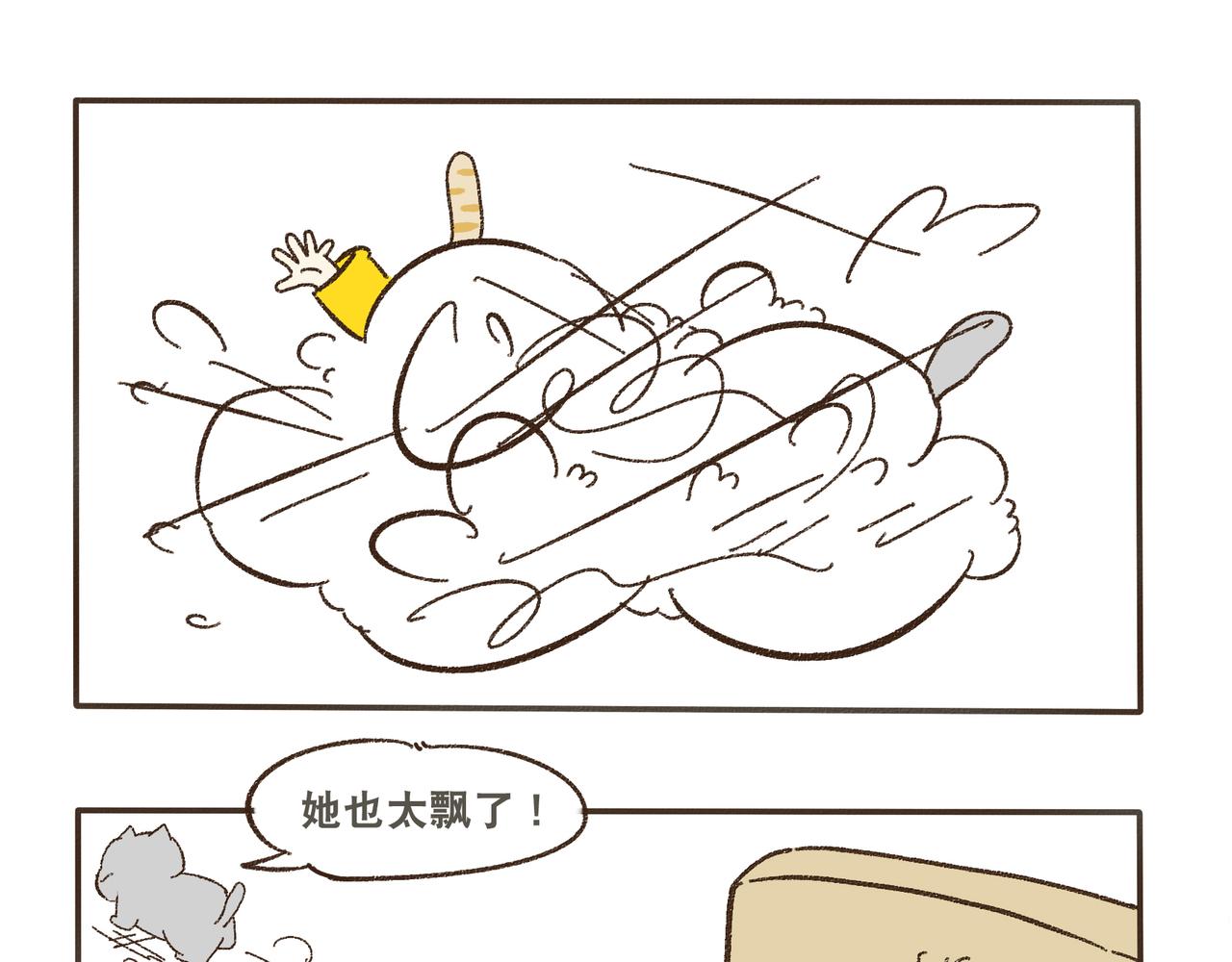 清晨小事-第11话