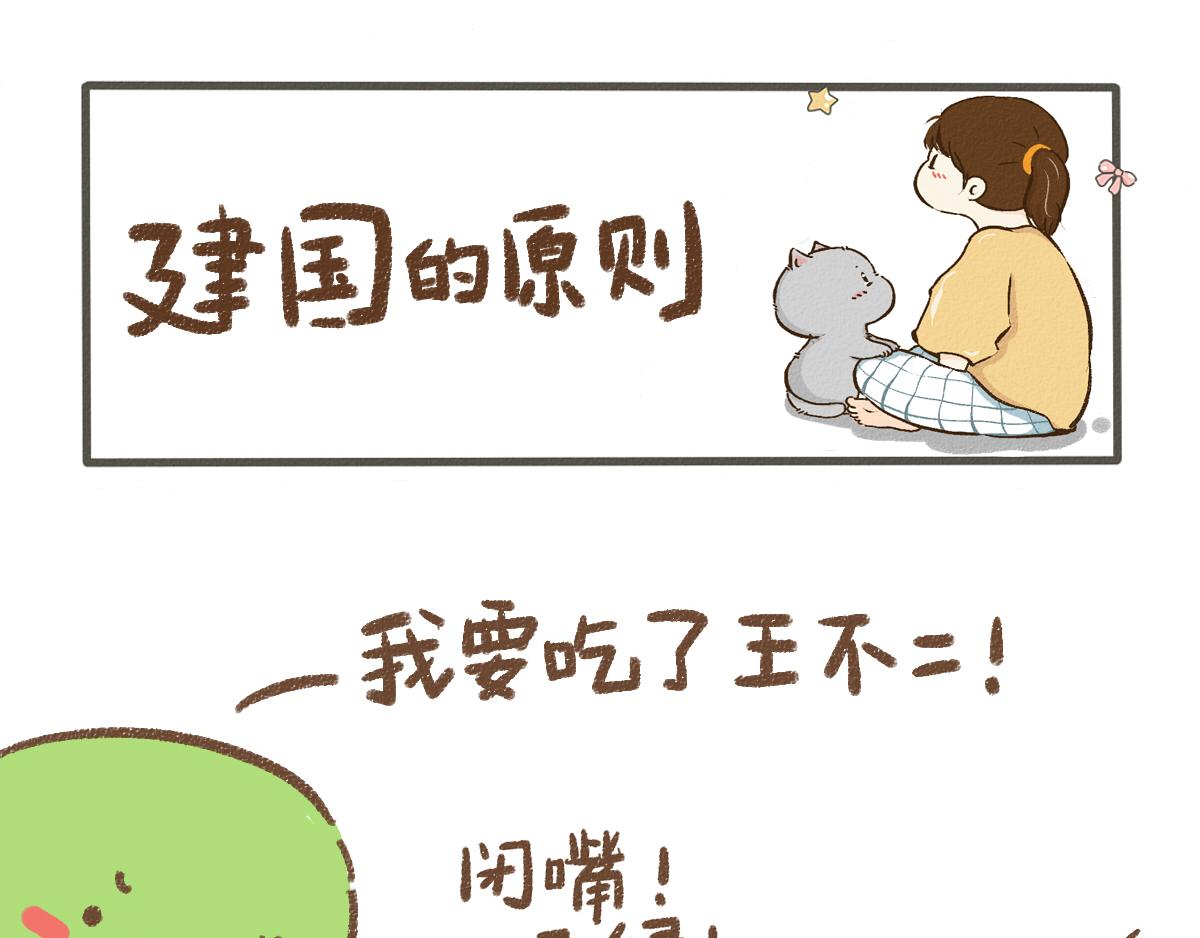 清晨小事-第11话