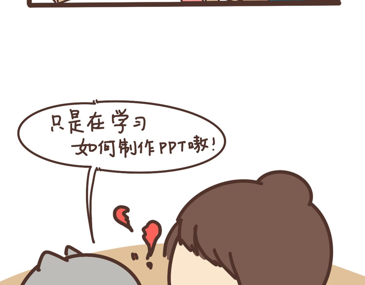 暖心小猫咪-第15话