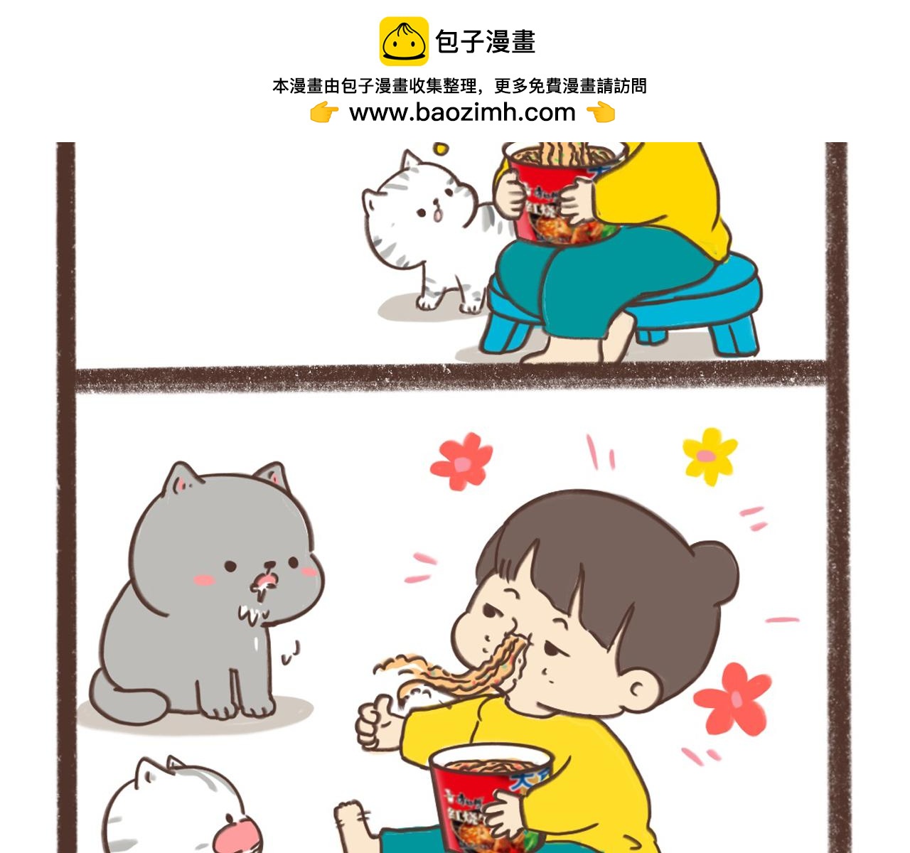 暖心小猫咪-第15话