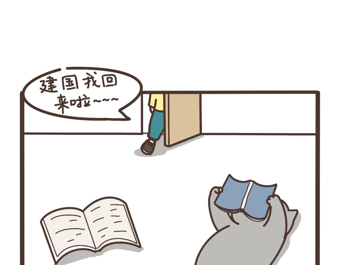 上进的小猫咪-第17话