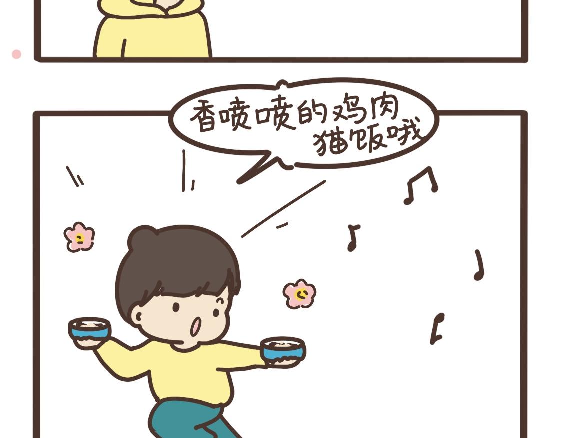 上进的小猫咪-第17话