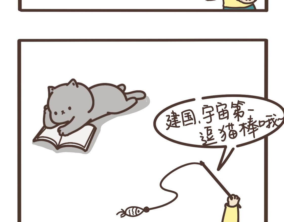 上进的小猫咪-第17话