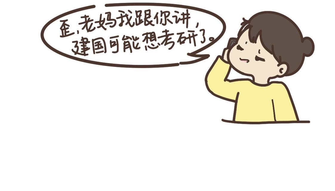 上进的小猫咪-第17话