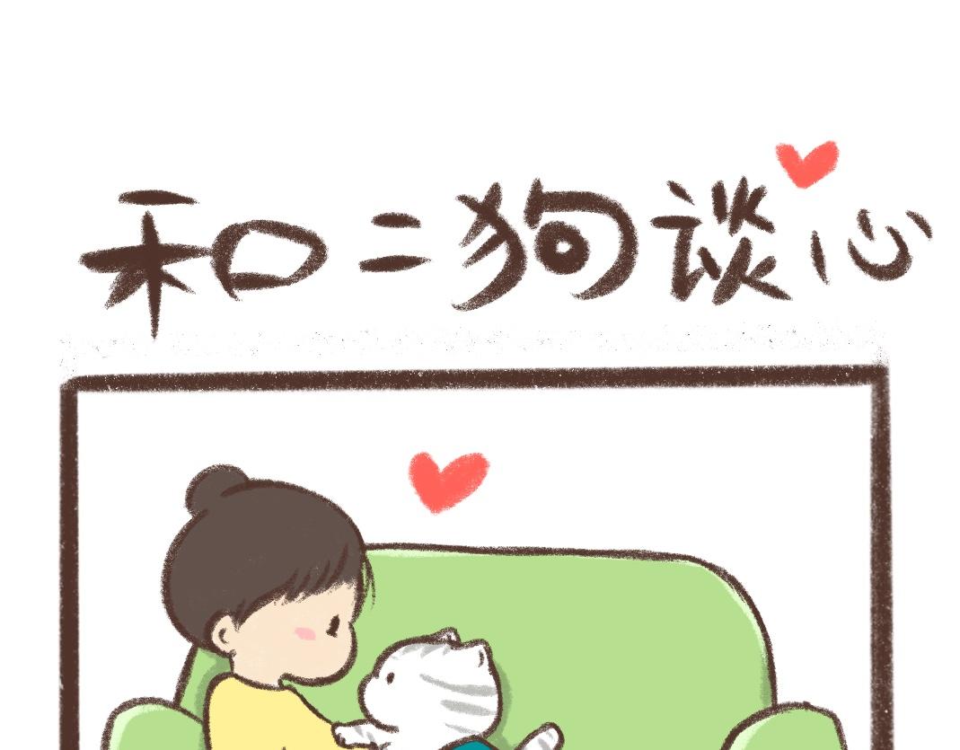 上进的小猫咪-第17话