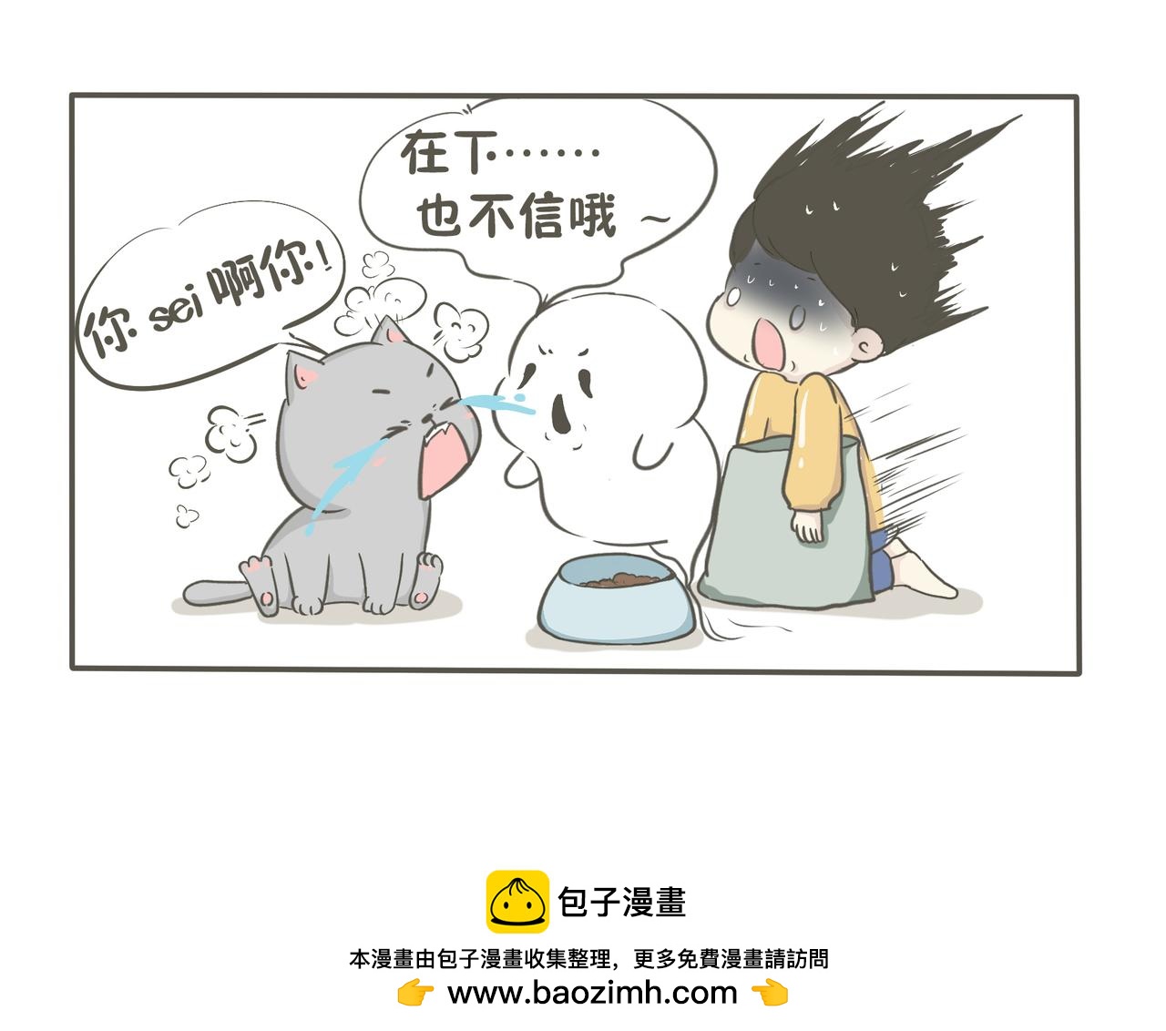 吃冰激凌-第3话