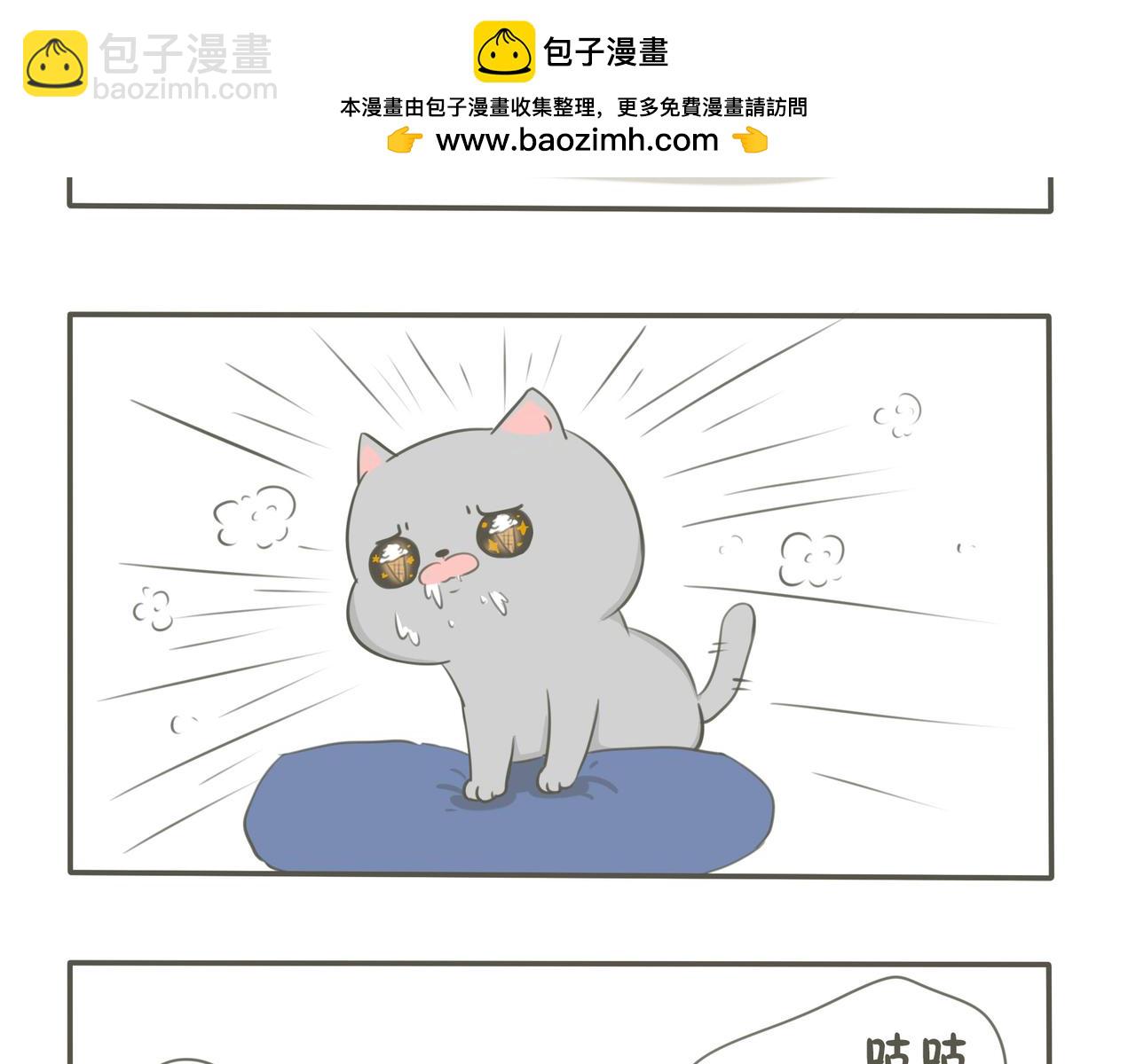 吃冰激凌-第3话