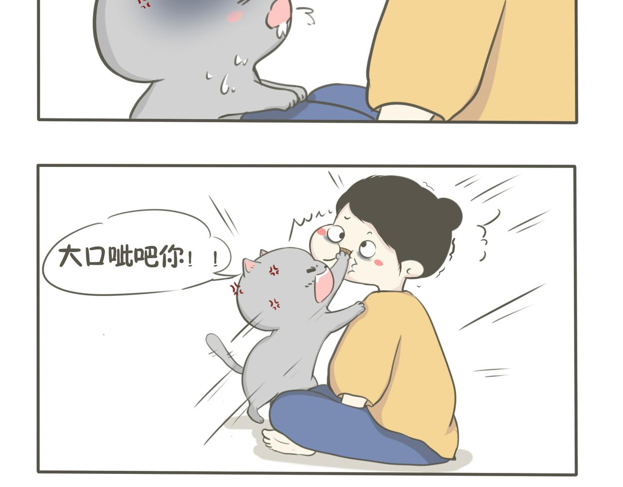 吃冰激凌-第3话