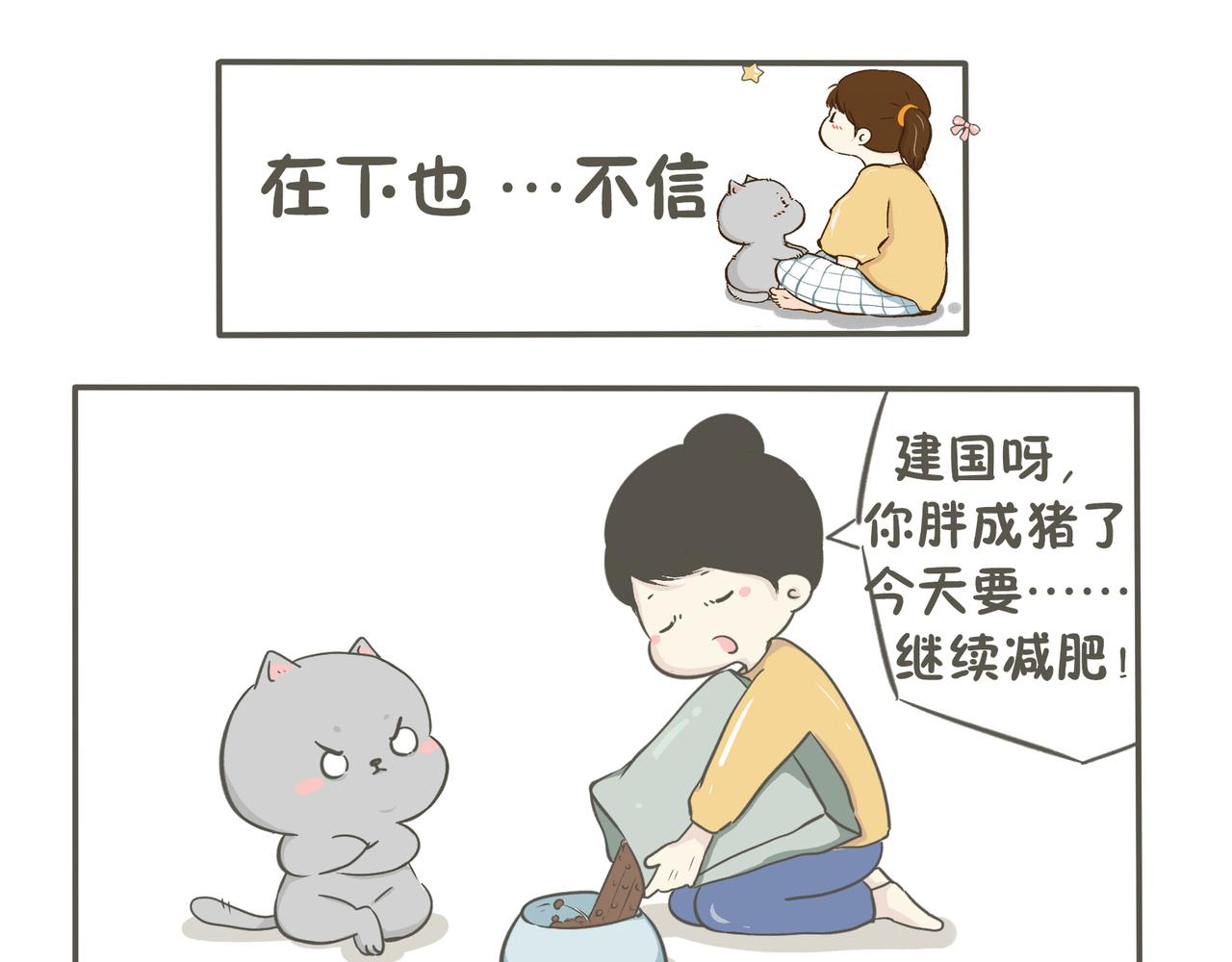 吃冰激凌-第3话