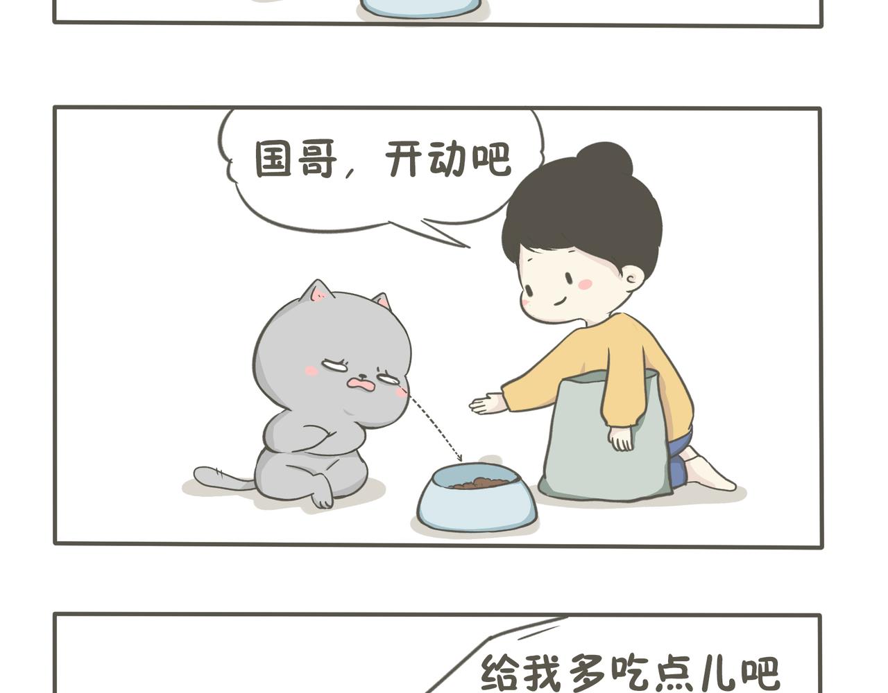 吃冰激凌-第3话