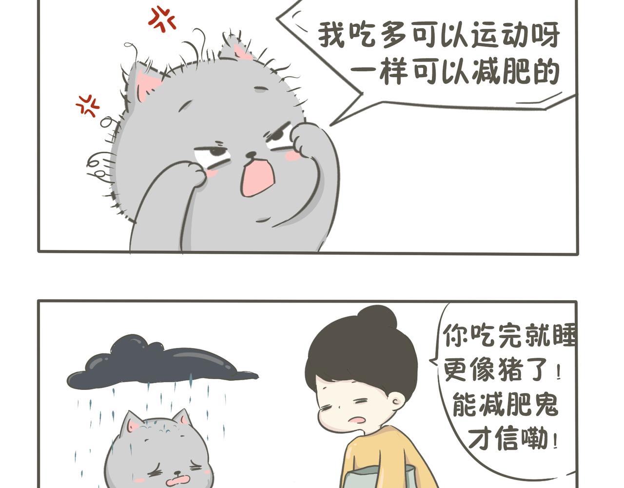 吃冰激凌-第3话