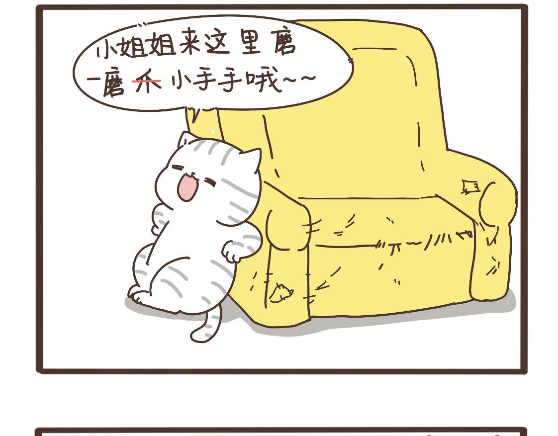 卖零食的小姐姐-第25话