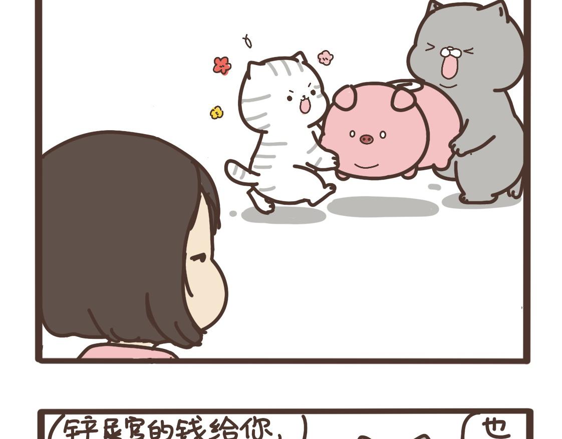 卖零食的小姐姐-第25话