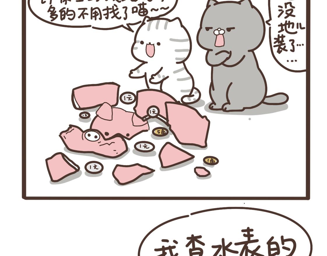 卖零食的小姐姐-第25话