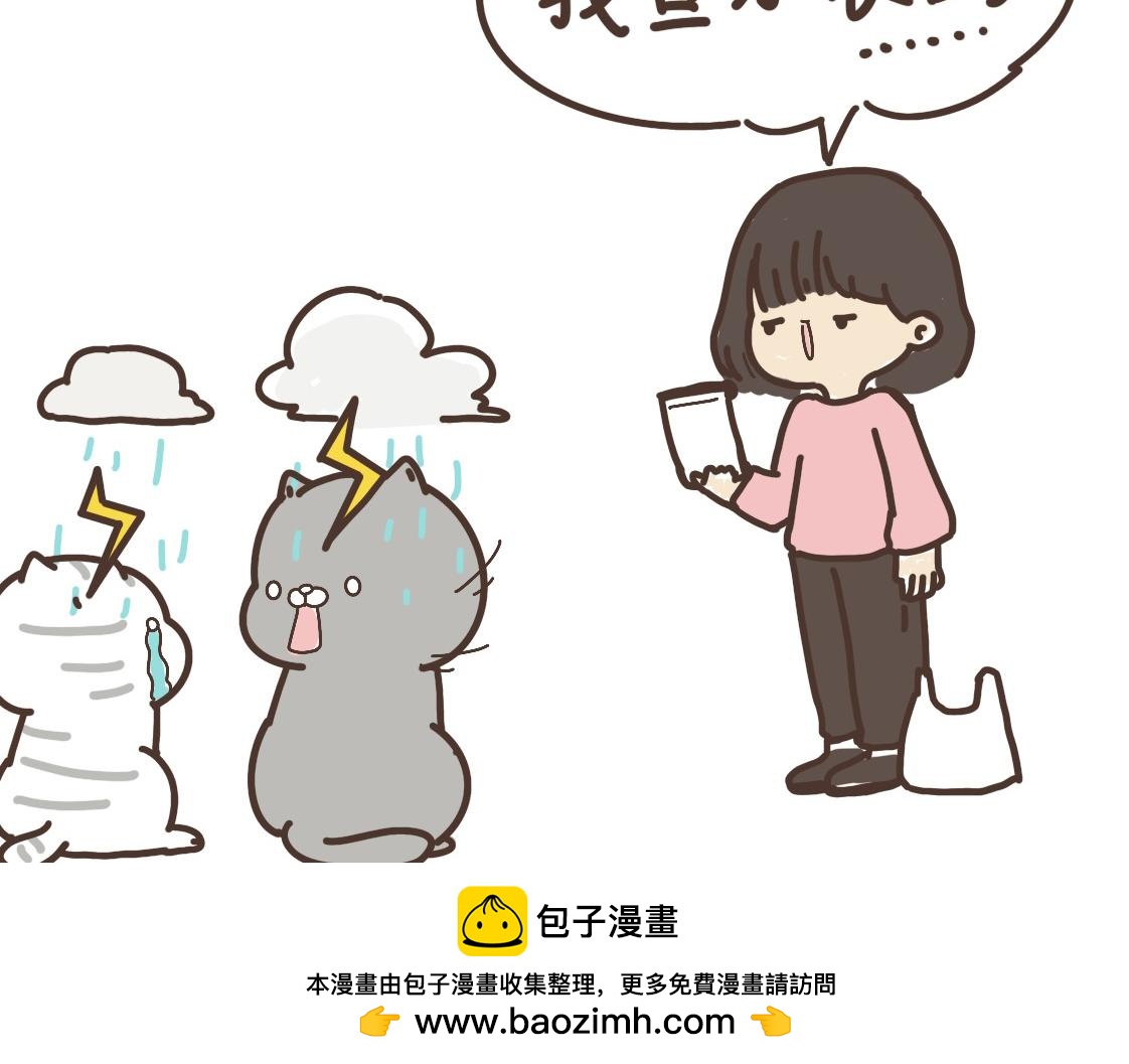 卖零食的小姐姐-第25话