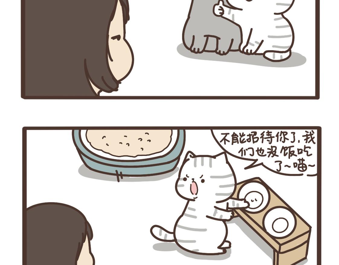 卖零食的小姐姐-第25话