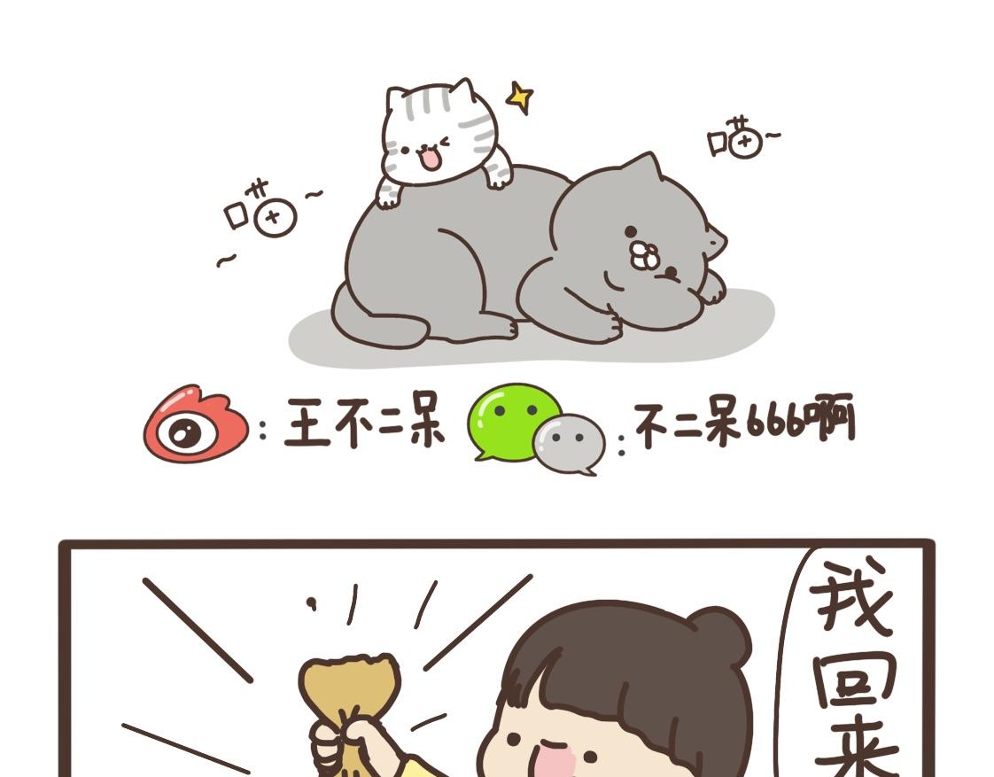 接大活儿-第27话