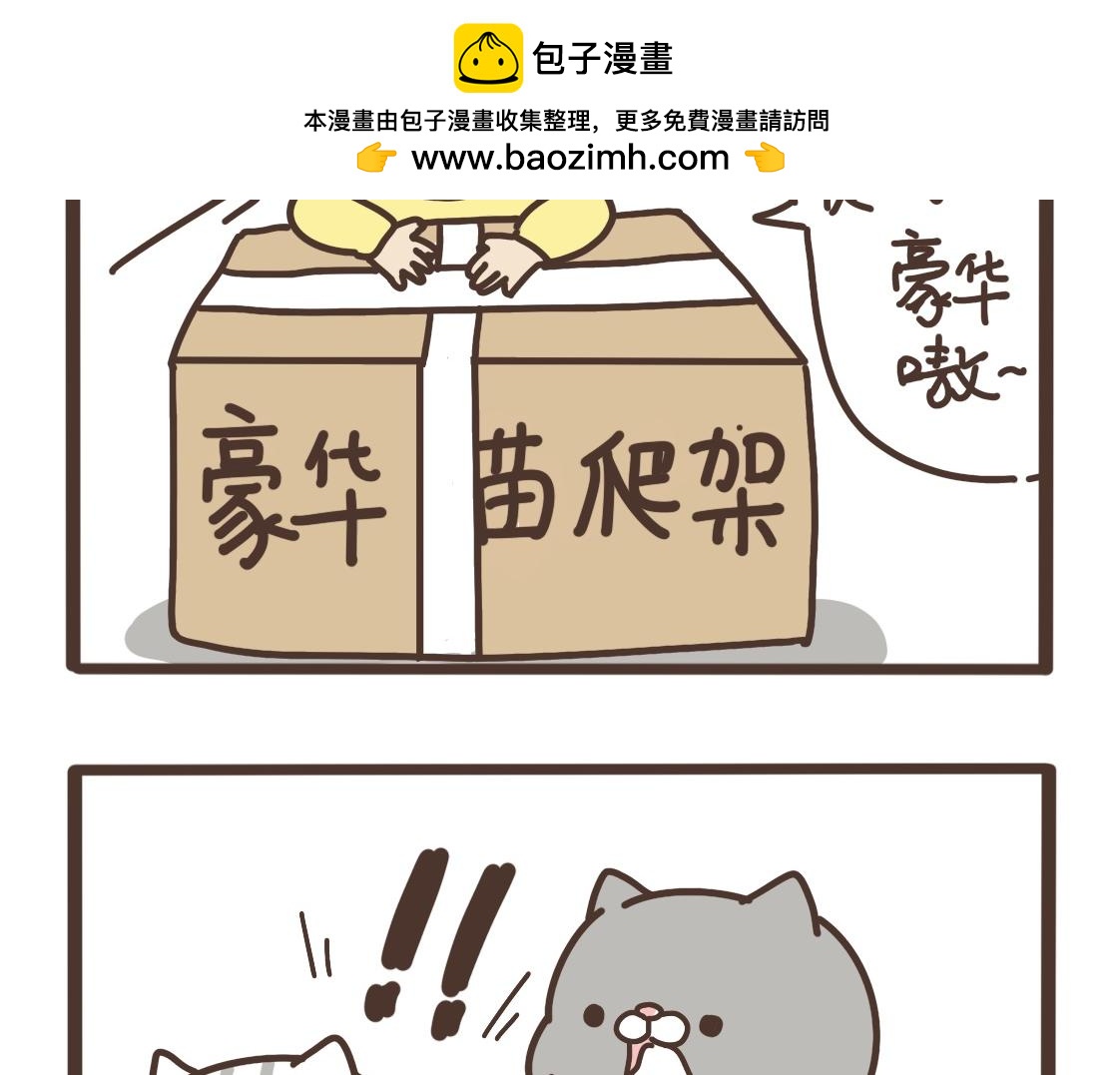 接大活儿-第27话