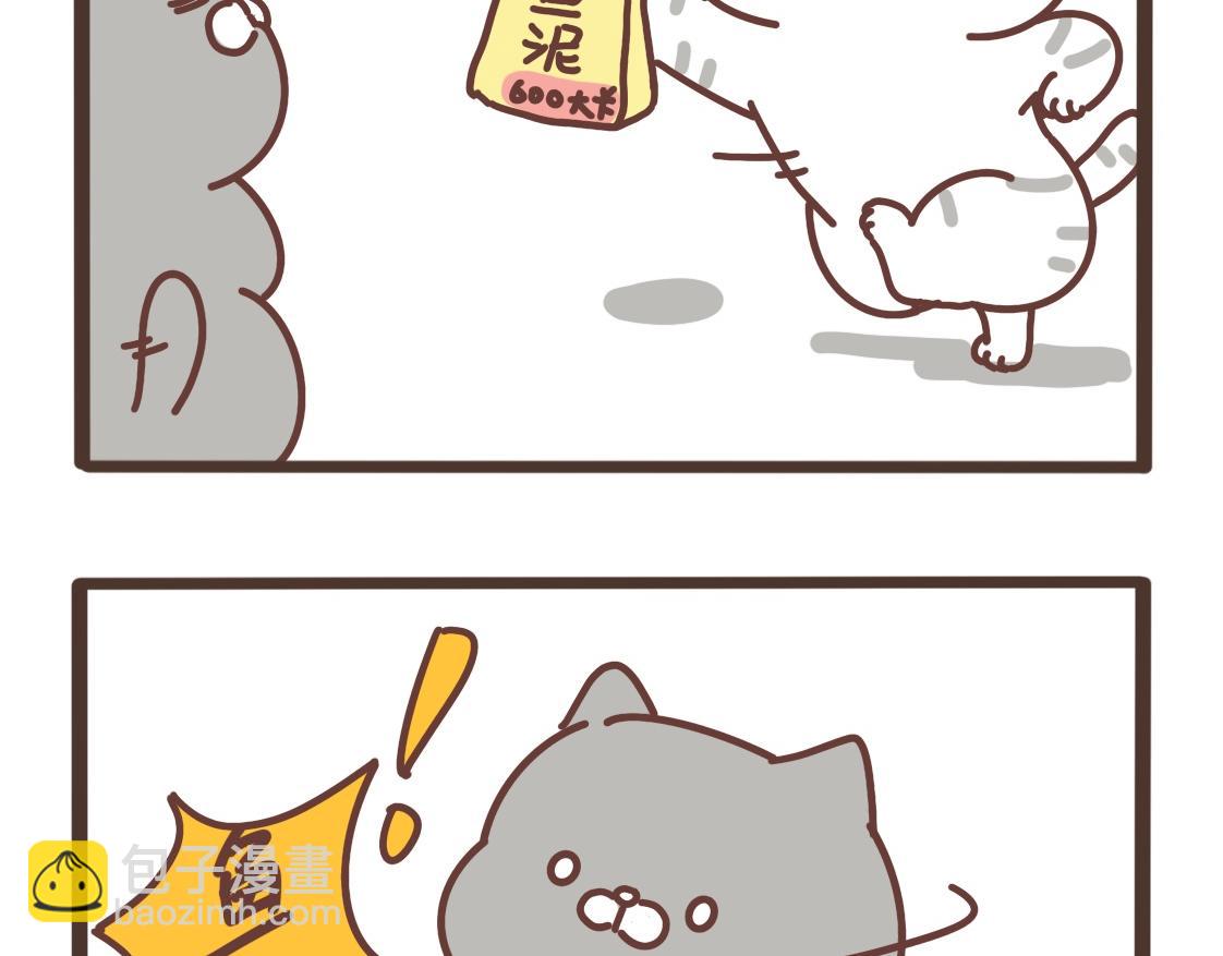 吃完睡吧-第33话