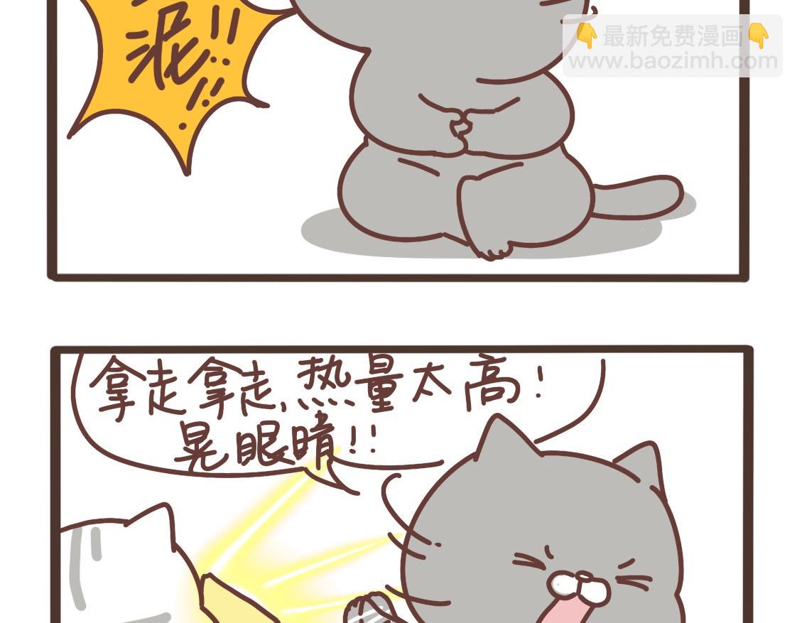 吃完睡吧-第33话