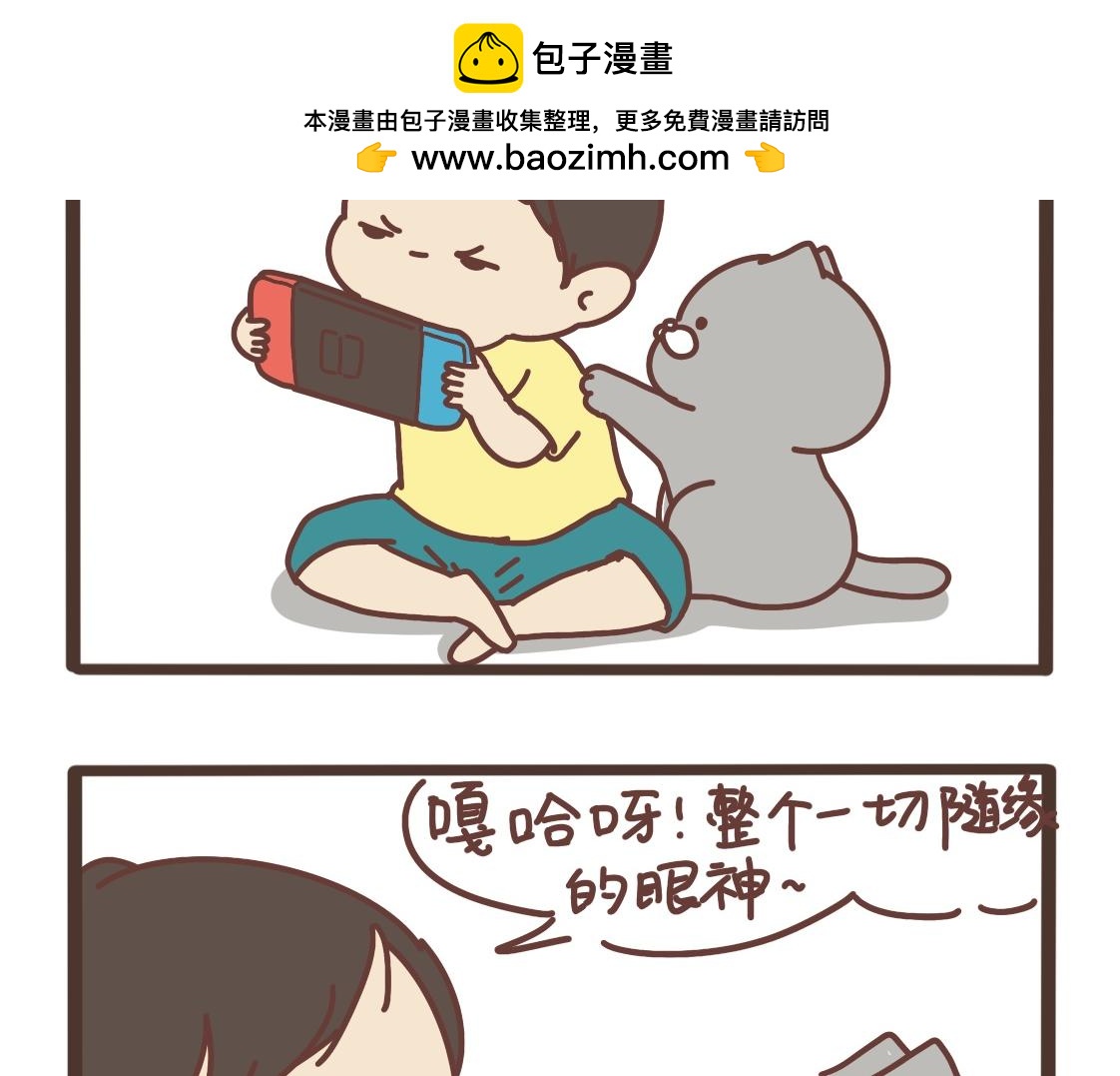 吃完睡吧-第33话