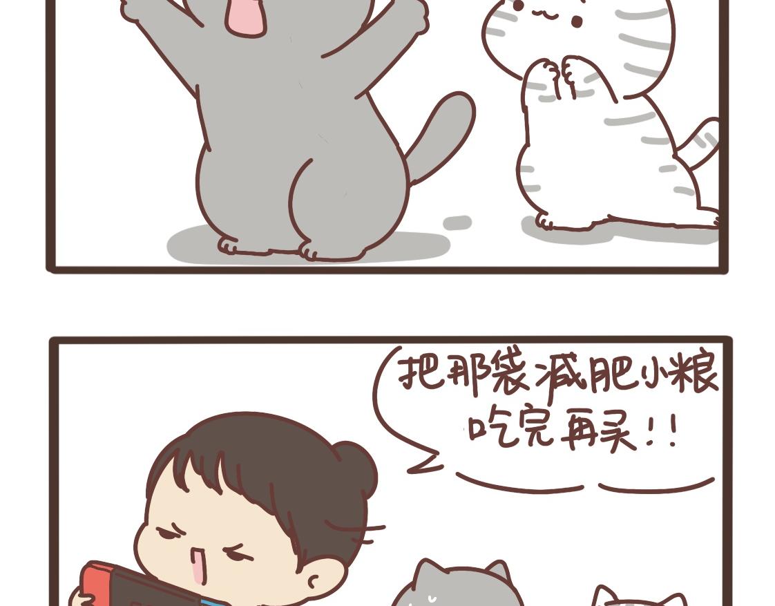 吃完睡吧-第33话