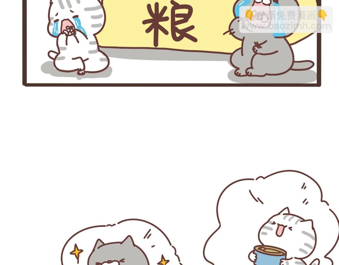 吃完睡吧-第33话