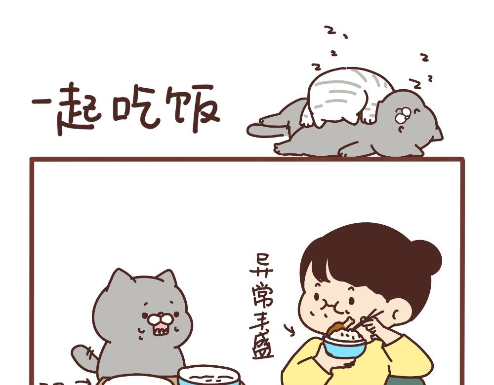 一起吃饭饭-第35话