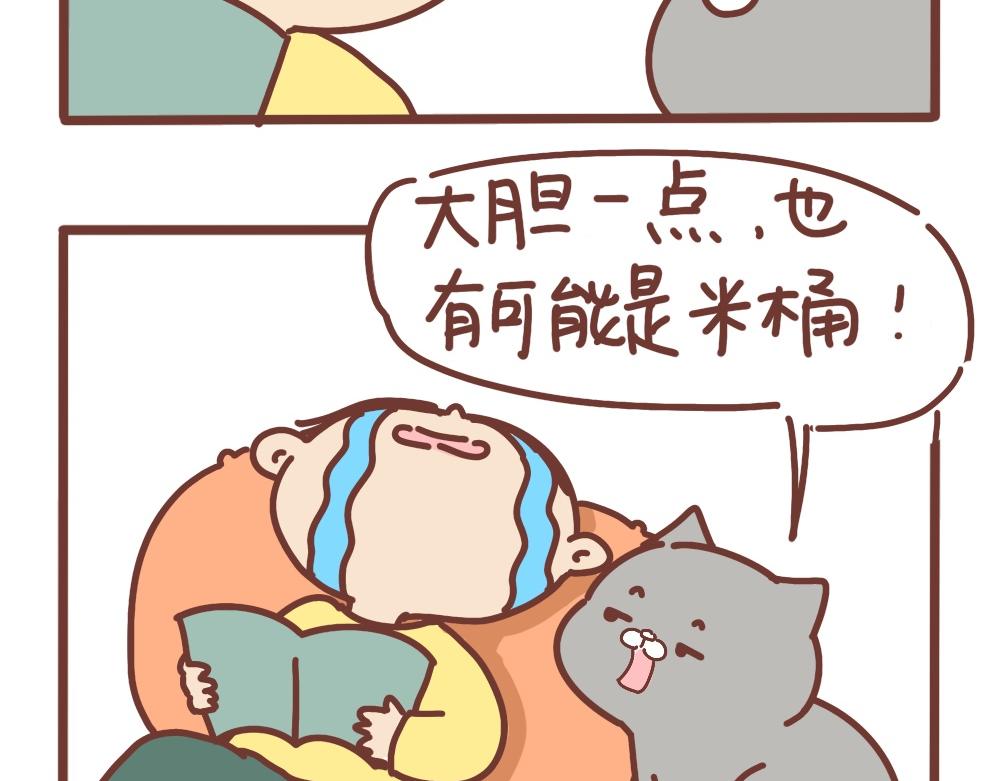 一起吃饭饭-第35话